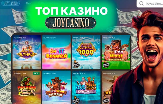 О Joy Casino